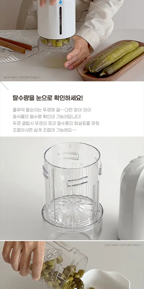 엠지엠씨 플루딕 유청분리기, 화이트, 1개 상세 이미지 26