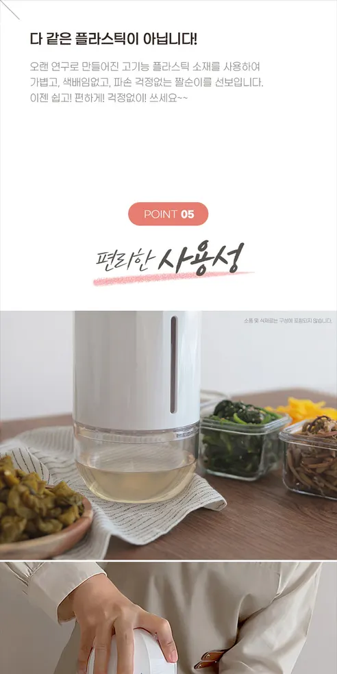 엠지엠씨 플루딕 유청분리기, 화이트, 1개 상세 이미지 25