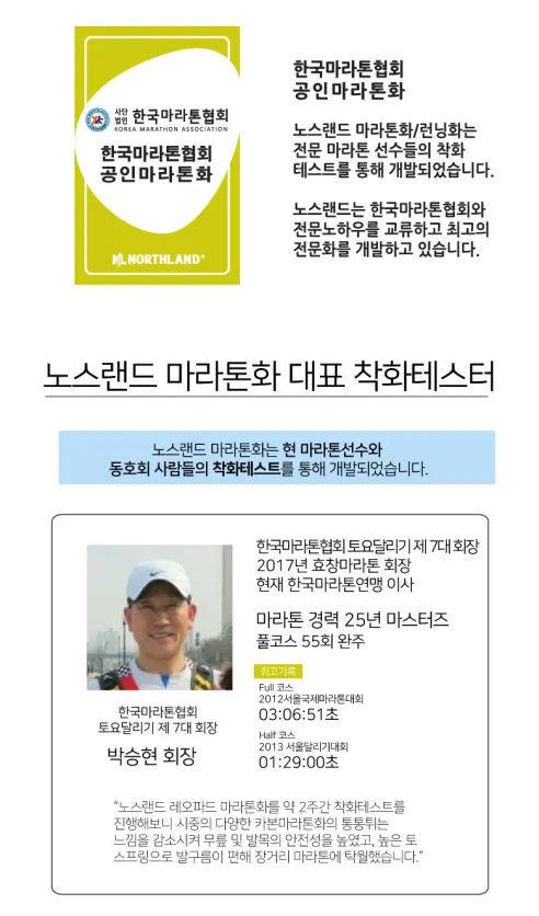노스랜드 풀 카본 런닝화, 스카이블루, 240mm, 1개 상세 이미지 9