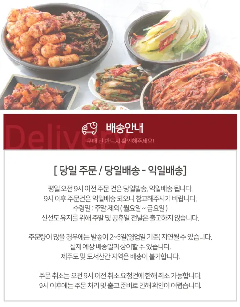먹마켓 전라도 총각김치, 3kg, 1박스 상세 이미지 14