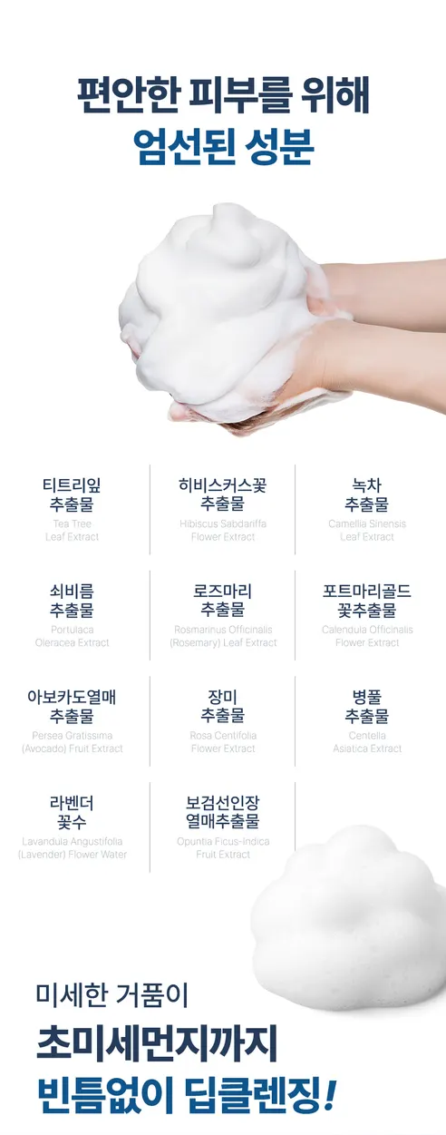 닥터방기원 나노버블 클렌징폼, 200ml, 2개, 1박스 상세 이미지 9