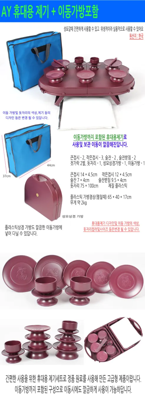 나무 반상기 1인분, 1개 상세 이미지 42
