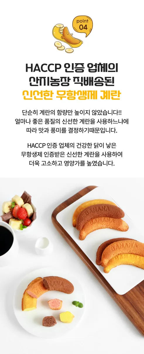 맘스케이크 우리밀 바나나빵, 오리지널, 30g, 30개 상세 이미지 12