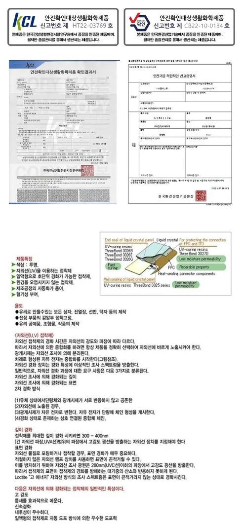 동진TTFC 차유리복원제, 3ml, 일본산, 1개 상세 이미지 6
