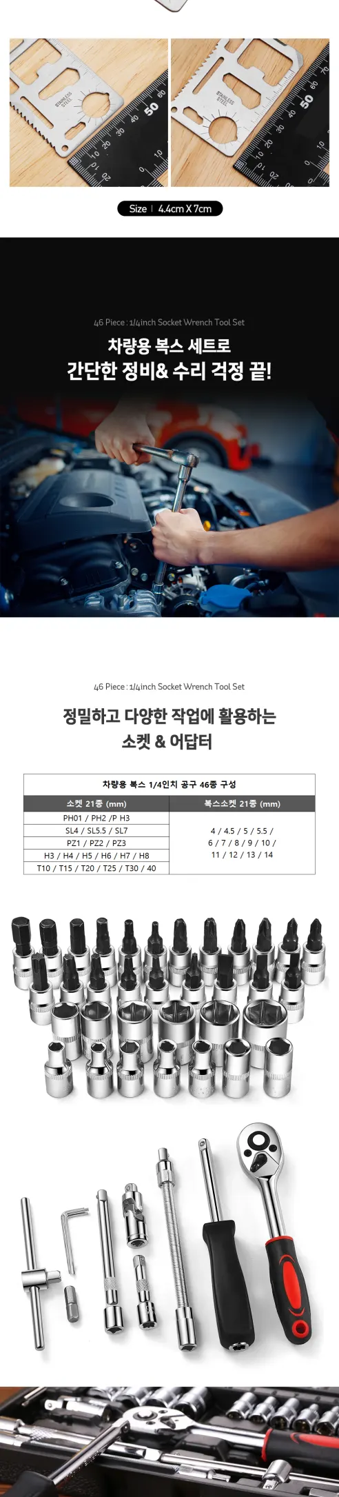 카템 공구세트, CT442, 차량용 가정용, 복스 46종+카드툴세트, 본품, 1개 상세 이미지 2