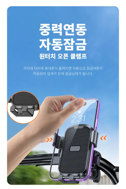 티엔티엔 간편 간편착붙 자전거 거치대, 백미러형(오토바이용), 1개 상세 이미지 9