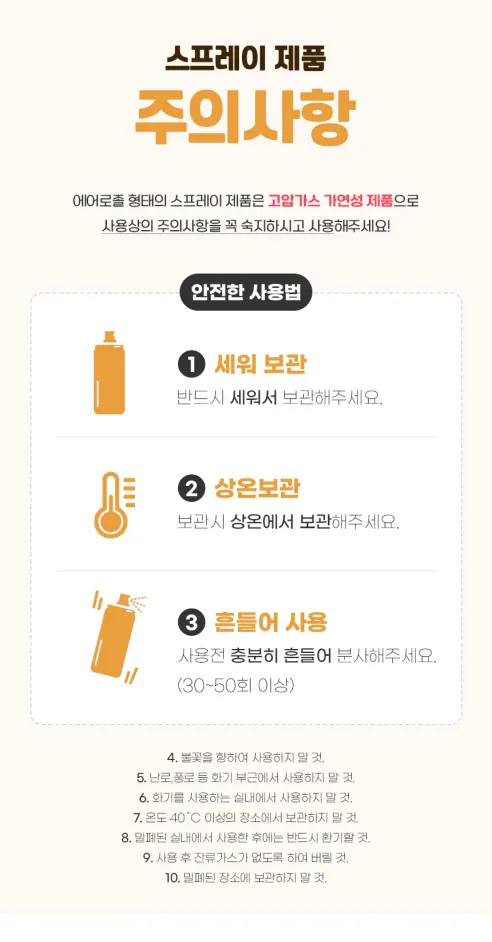 철물팩토리 방수스프레이, 550ml, 1개 상세 이미지 1