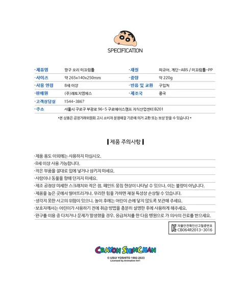 짱구 오리 미끄럼틀 상세 이미지 8