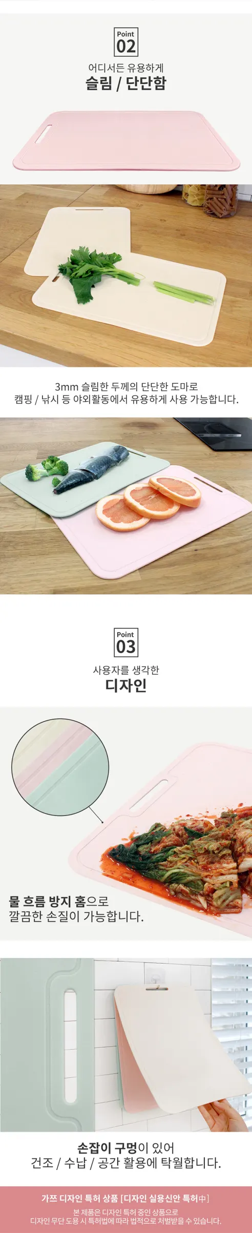 심플쿡 인덱스 도마, 아이보리+핑크+민트, 소+중+대, 20x30, 25x35, 28x40, 3개 상세 이미지 4