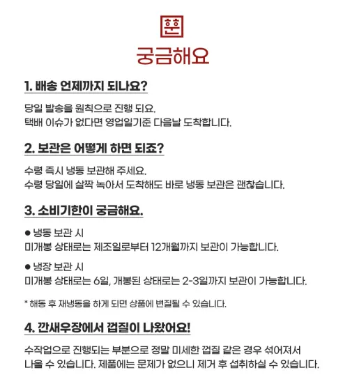 훈훈수산 간장 깐새우장, 300g, 2통 상세 이미지 23