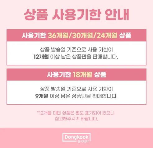 동국제약 마데카 더마 쉴드 세이프 톤업 선크림, 40ml, 2개 + 20ml, 2개 상세 이미지 3
