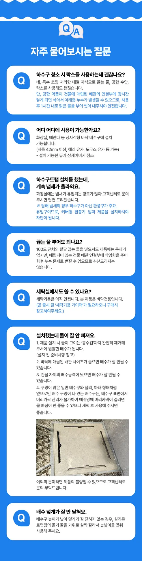 에어스케이프 끝판왕 하수구트랩, 2개 상세 이미지 20