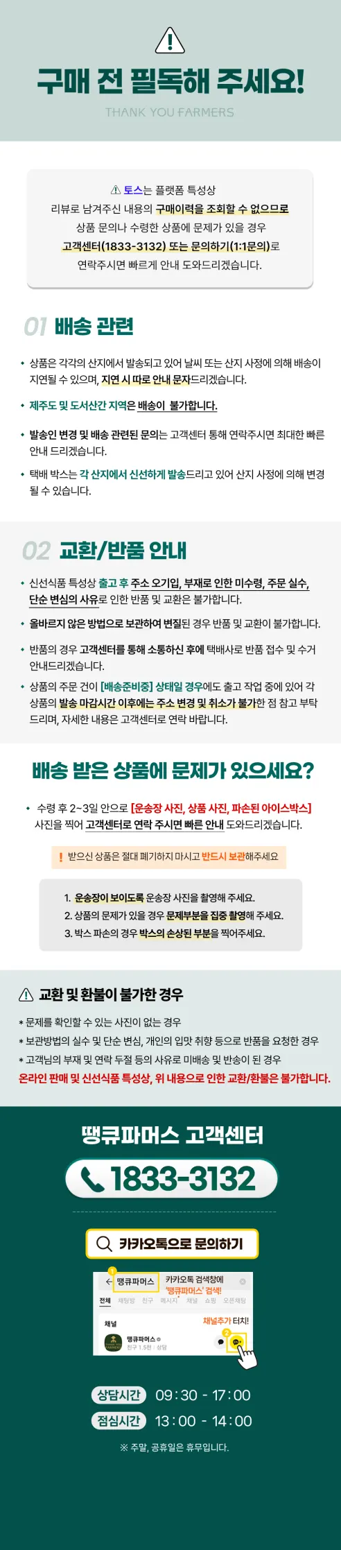 땡큐파머스 생오리 슬라이스, 500g, 1팩 상세 이미지 19