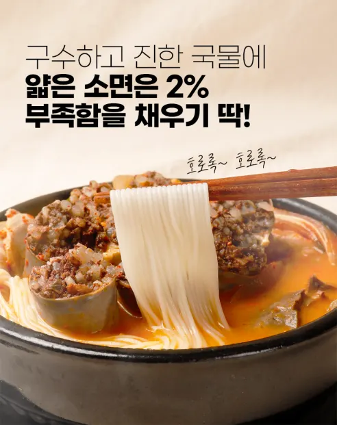 참도깨비 백암 얼큰 고기순대국, 640g, 4개 상세 이미지 16