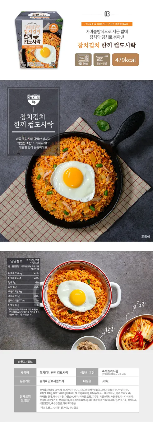 오쿡 한끼 컵도시락 해물볶음 6종, 300g, 6개입 상세 이미지 10