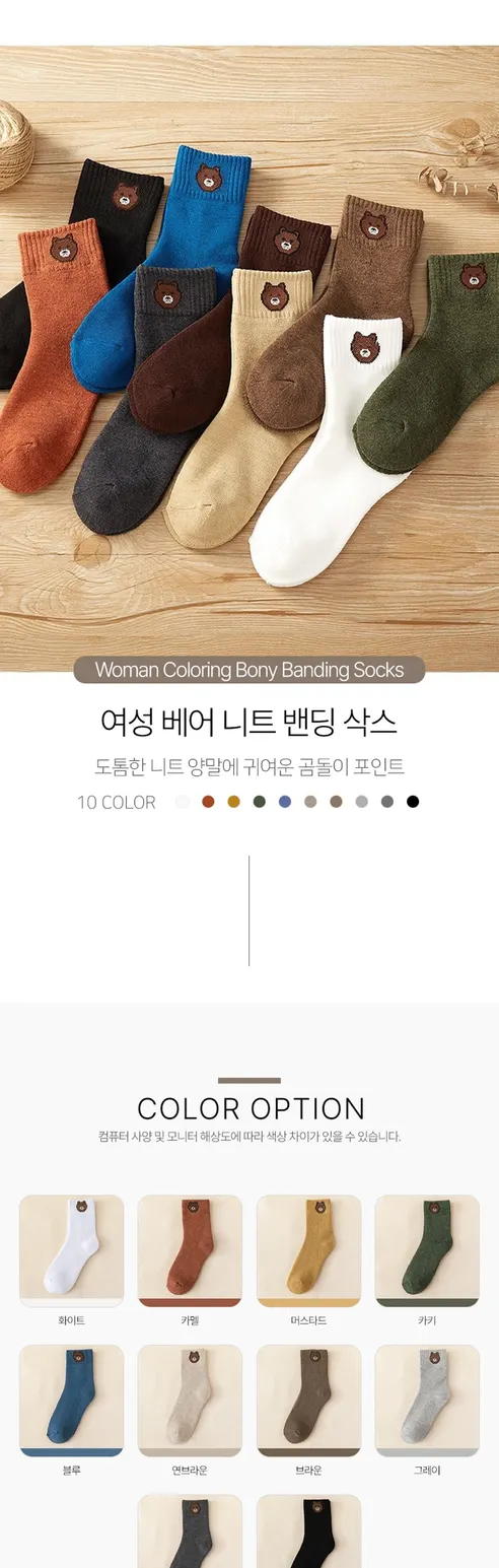 여성 베어 니트 밴딩 삭스, 골고루, 10켤레 상세 이미지 1