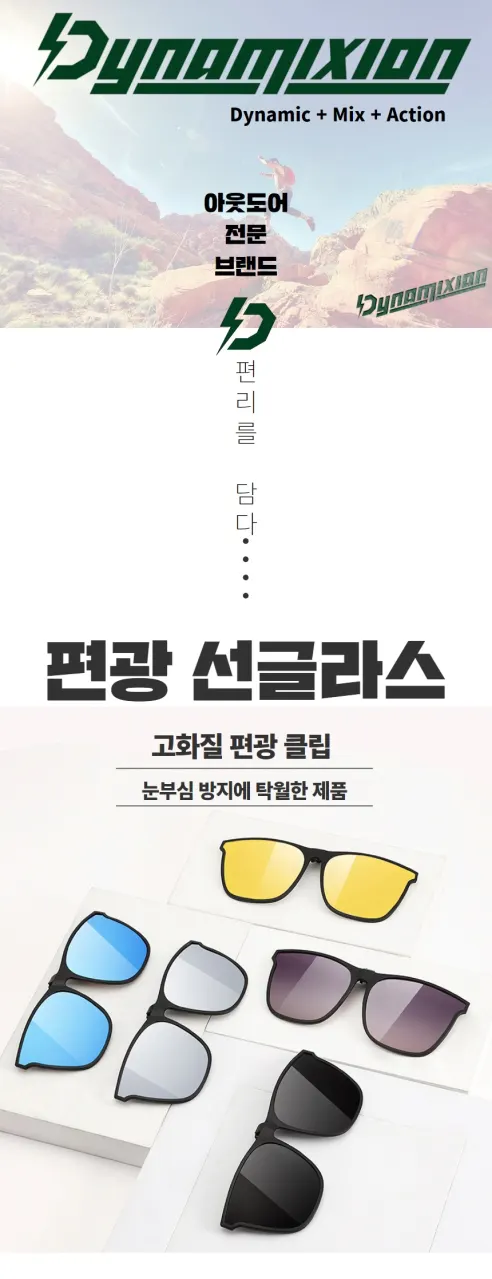 안경 위에 쓰는 UV차단 선글라스, 퍼플, 1개 상세 이미지 1