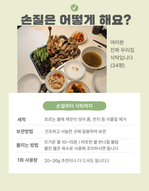 프룻프룻 건조 능이버섯, 100g, 1개 상세 이미지 10