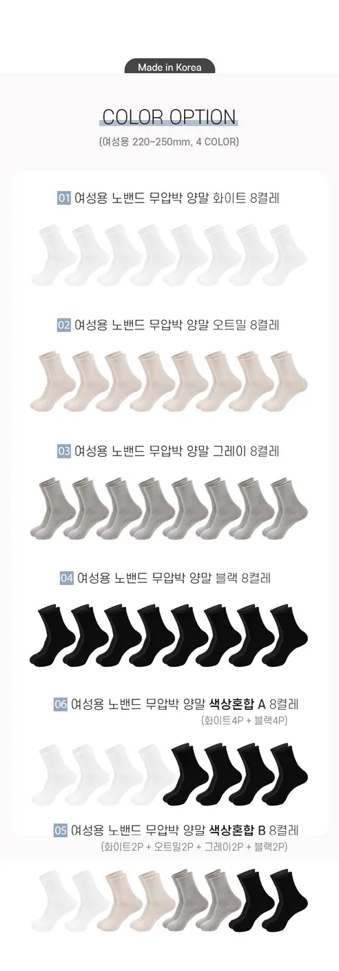 두발로 노밴드 무압박 중목 양말, 색상혼합, 남성용, 8켤레 상세 이미지 2