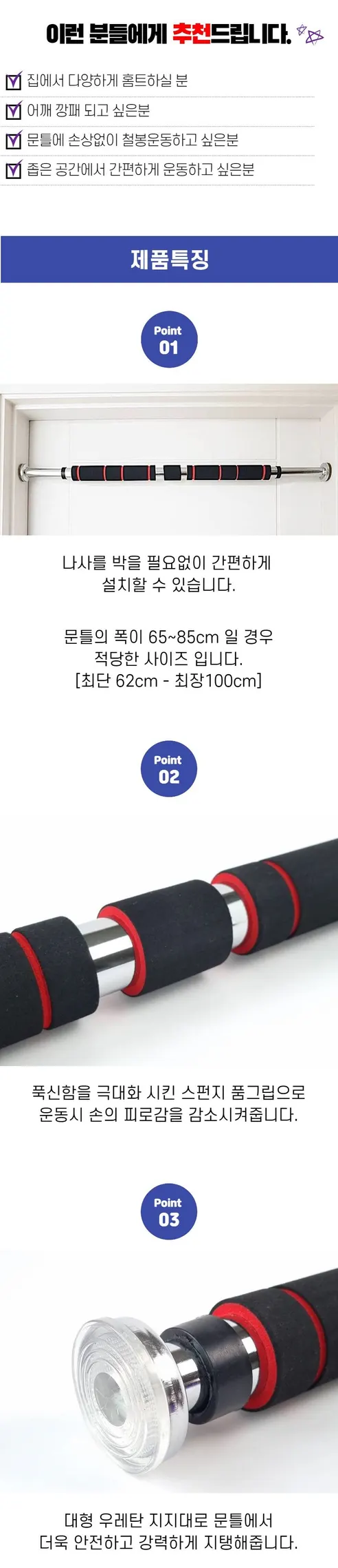 가정 실내용 풀업바 운동기구, 단일상품 상세 이미지 6