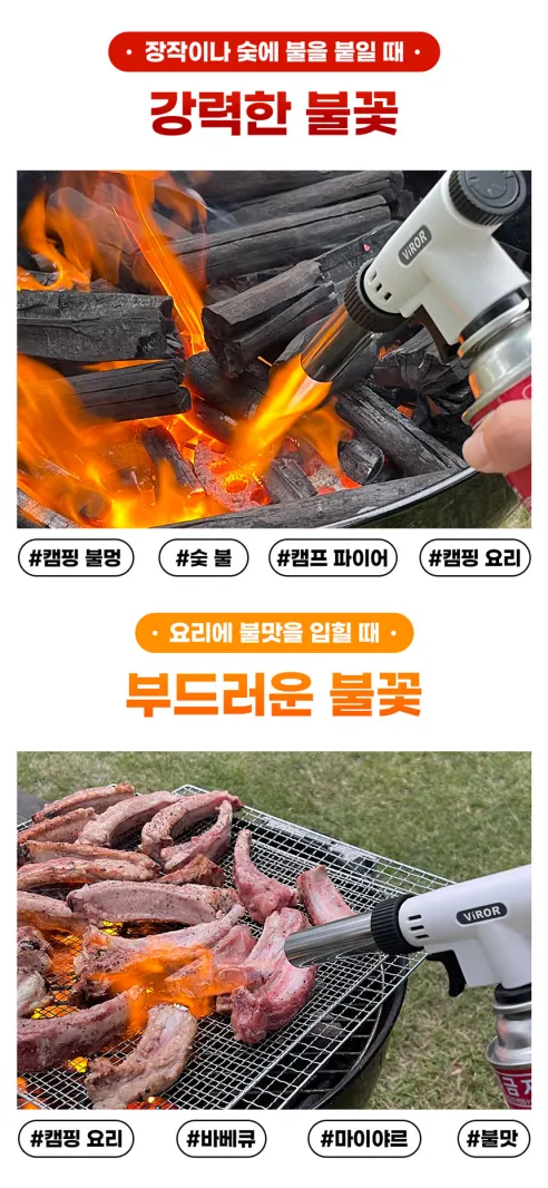 비로르 액화방지 원터치 요리용 부탄가스 토치, 화이트, 1개 상세 이미지 13