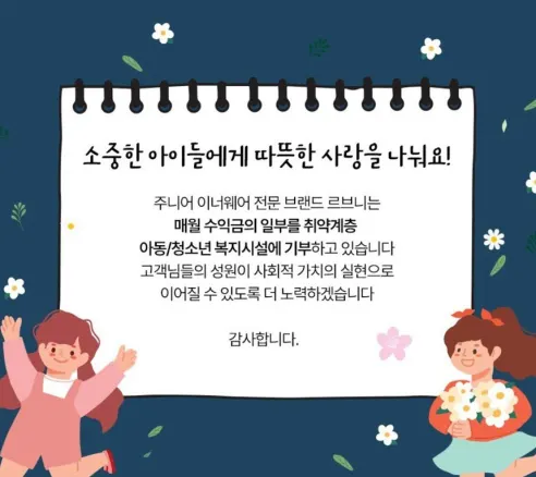 르브니 주니어 하트 항균 면스판 팬티 6종세트, L(95), 6개입 상세 이미지 19