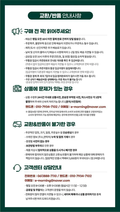 새벽팜 무말랭이김치, 국내산, 매콤달콤, 1kg, 1개 상세 이미지 12