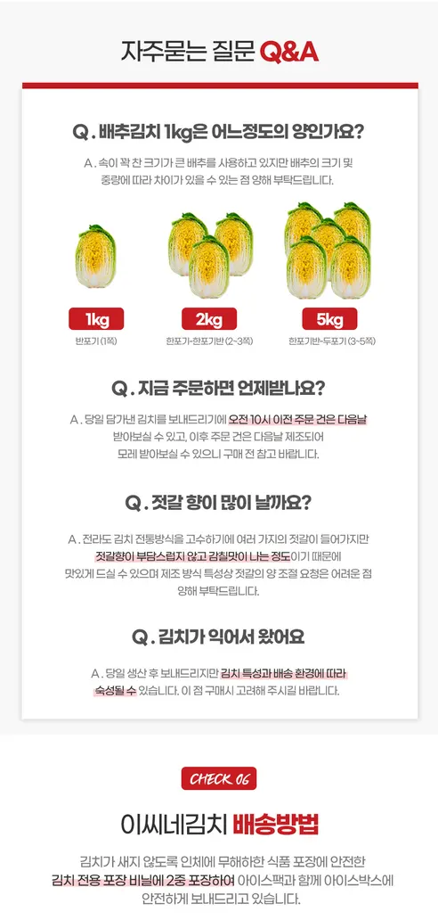이씨네 전라도 총각김치, 5kg, 1개 상세 이미지 11