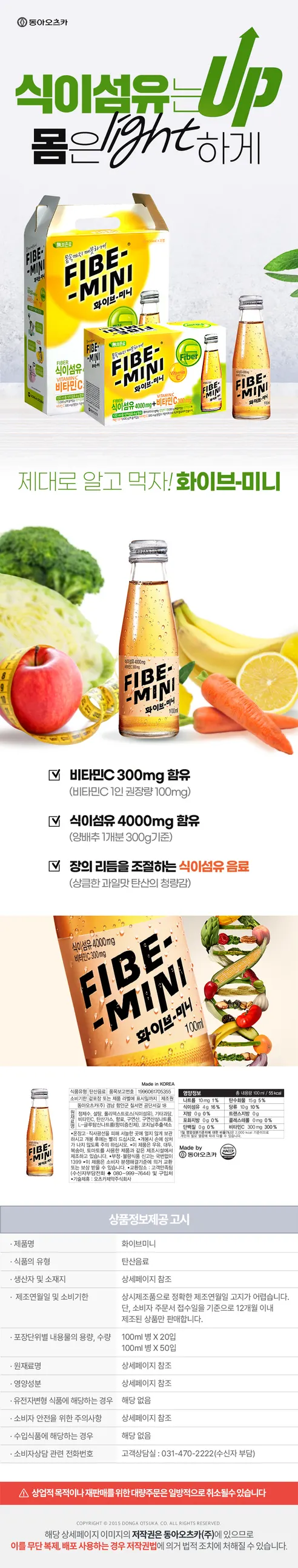 화이브 미니, 100ml, 20개 상세 이미지 2