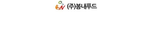 봄내푸드 춘천닭갈비, 500g, 2개 상세 이미지 11