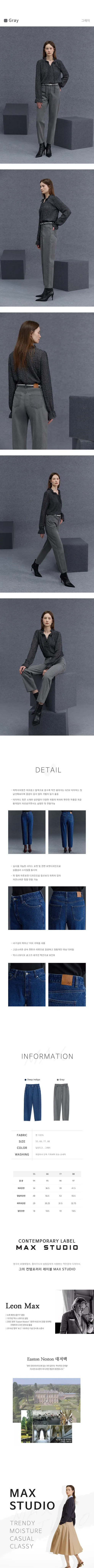 막스스튜디오 커브 데님 팬츠, 다크인디고, 55, 1개 상세 이미지 3
