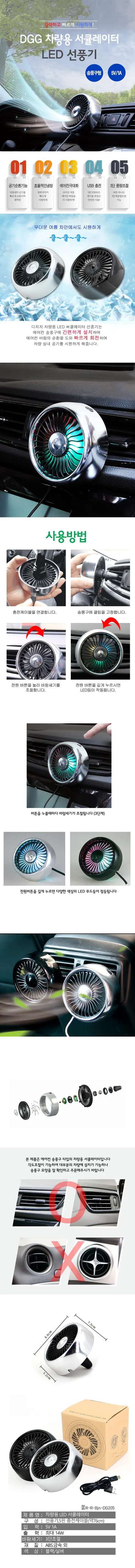 디지지 차량용 LED 선풍기, 실버, 1개 상세 이미지 1