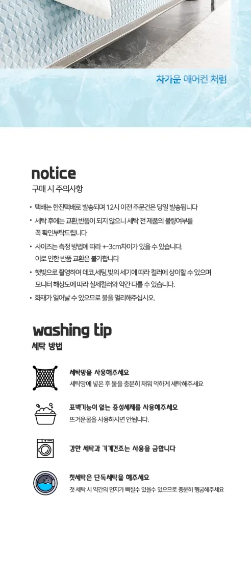 코팅블루 시원한 아이스 냉장고 쿨 냉감 논슬립 쇼파패드, 그레이, 3인용, 70x180cm 상세 이미지 13