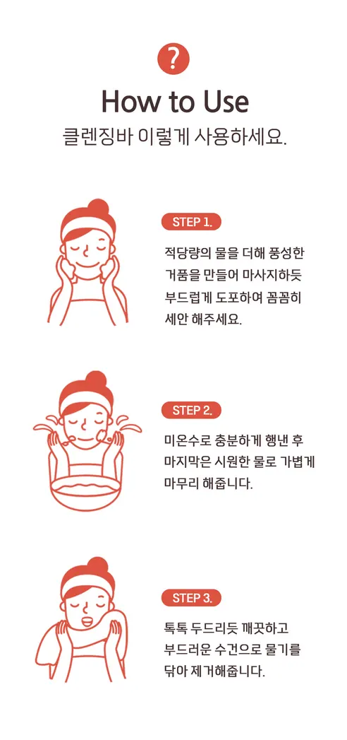 에코브릭 약산성 수분 케어 클렌징바, 100g, 2개 상세 이미지 14