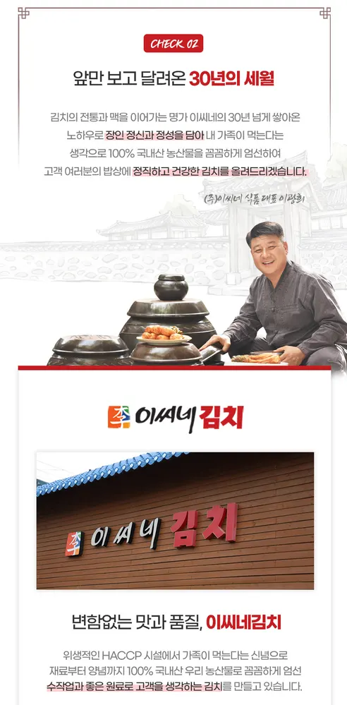 이씨네 전라도 총각김치, 5kg, 1개 상세 이미지 5