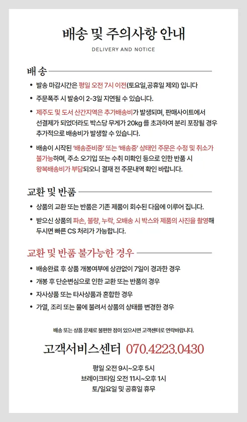 임금님표 이천쌀, 2026년산, 상등급, 10kg, 1개 상세 이미지 11