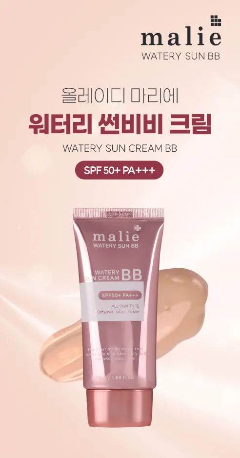 올레이디 마리에 워터리 썬비비크림, 50ml, 1개 상세 이미지 1