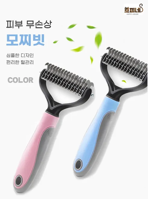 피부 무손상 모찌빗, 핑크, 1개 상세 이미지 1