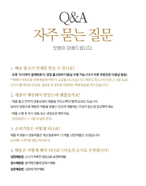 맛팜 한방 족발편육, 200g, 5개 상세 이미지 13