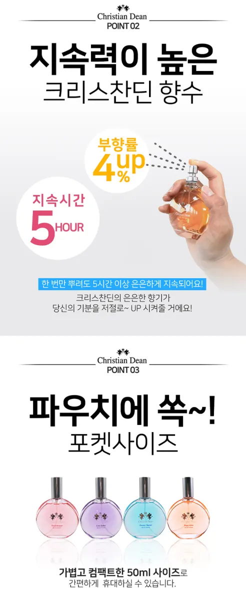 크리스찬딘 포 페미닌 오드퍼퓸, 플로럴 부케, 50ml, 1개 상세 이미지 9