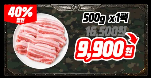 육중대 듀록 흑돼지 삼겹살, 500g, 4개 상세 이미지 13