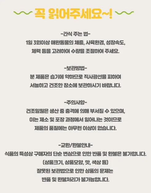펫마인 건조 밀웜, 햄스터, 고슴도치, 도마뱀, 앵무새, 슈가글라이더, 200g, 1개 상세 이미지 7