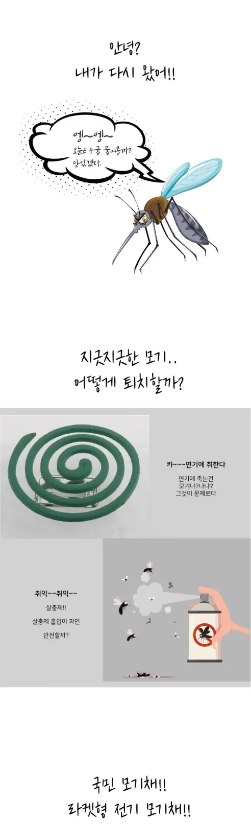 쉬미리 충전식 2in1 전기 모기채 파리채, D618, 18650, 1개 상세 이미지 1