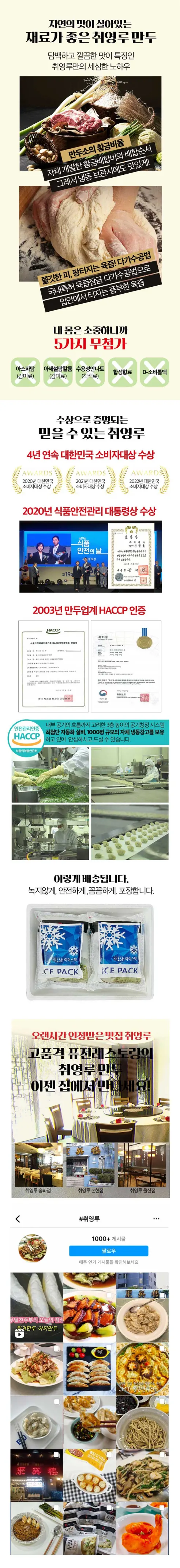 취영루 바삭바삭 매콤한 맛있는 한끼 메밀전병, 1kg, 1개 상세 이미지 3