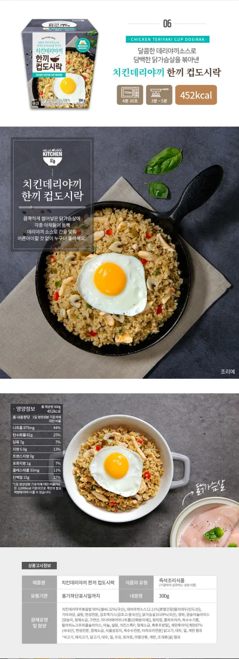 오쿡 한끼 컵도시락 해물볶음 6종, 300g, 6개입 상세 이미지 13