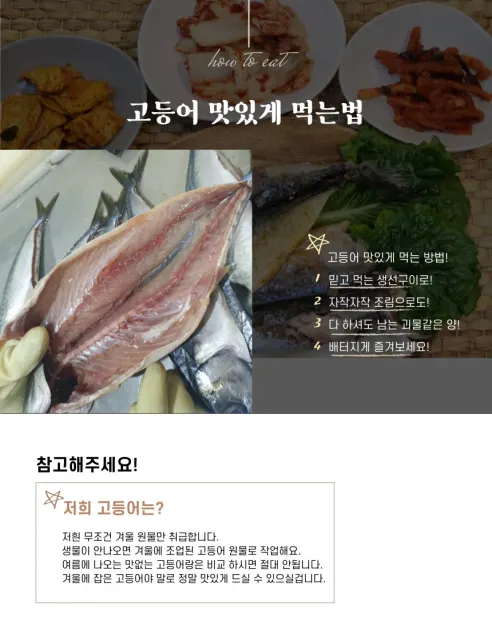 국내산 부산 자반고등어, 대, 3.1-3.7kg, 10마리 상세 이미지 11