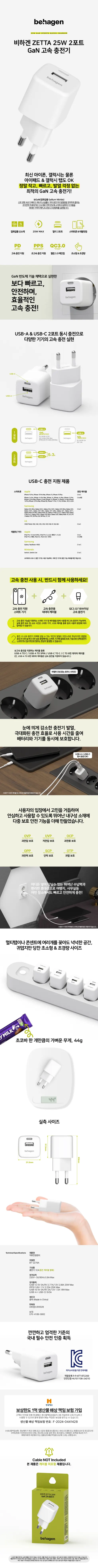 25W PD 급속충전기 PPS고속충전기, 25W, 고속충전기, 1개 상세 이미지 1