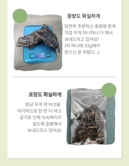 프룻프룻 건조 능이버섯, 100g, 1개 상세 이미지 8