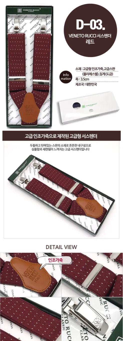 VENETO RUCCI 서스펜더, D-2, 네이비, FREE, 1개 상세 이미지 5