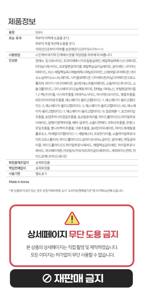 올레이디 마리에 워터리 썬비비크림, 50ml, 1개 상세 이미지 11